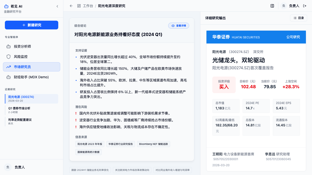 金融投研公司详情面板